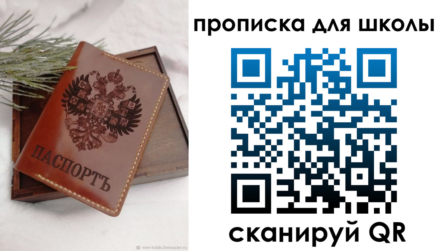 временная регистрация надежно в Бородино