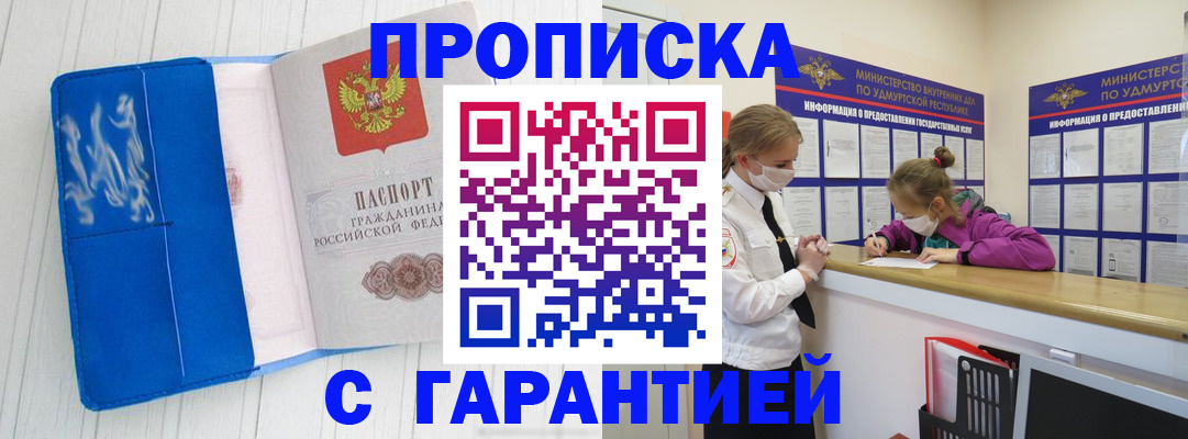 временная регистрация для школы в Бородино