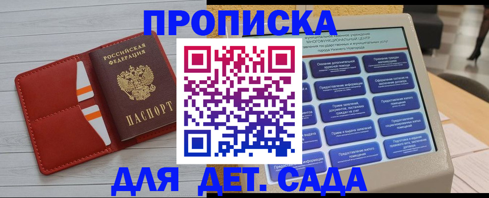 временная регистрация гарантия в Бородино